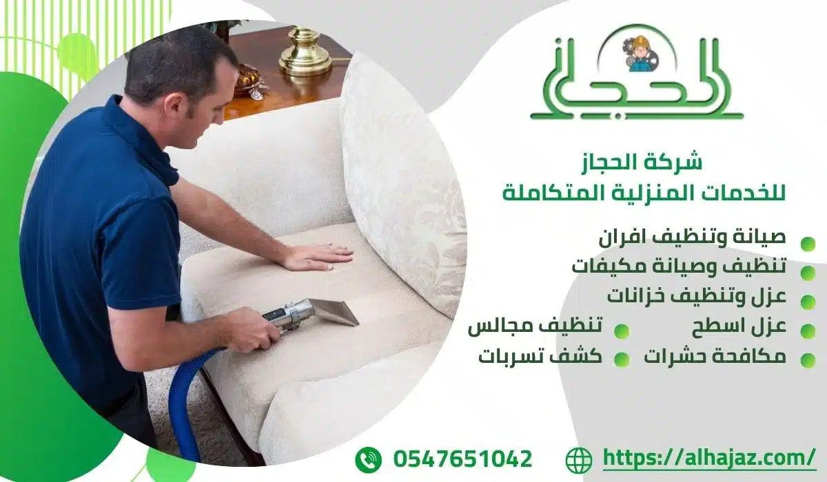 ارخص شركة صيانة افران بالهفوف