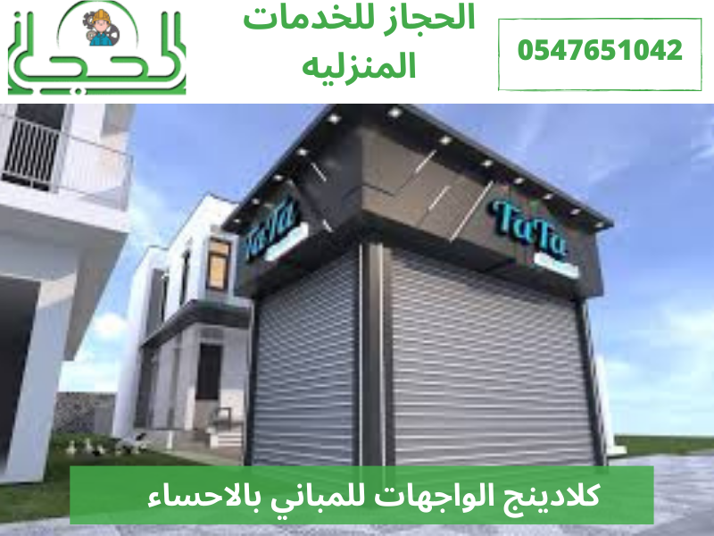 شركة صيانة افران بالاحساء