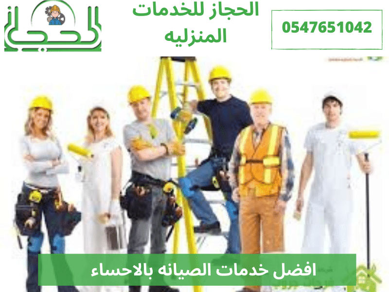 شركة صيانة افران بالاحساء