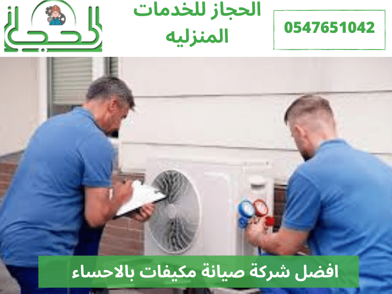 شركة صيانة افران بالاحساء