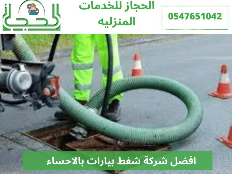 شركة صيانة افران بالاحساء