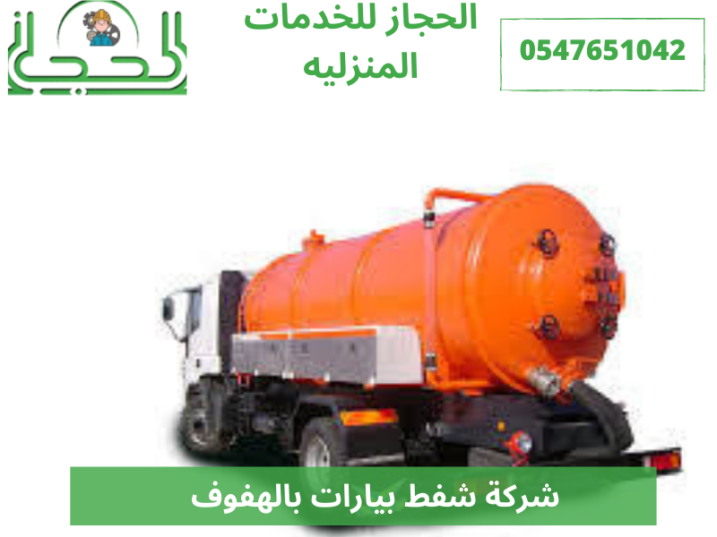 شركة صيانة افران بالاحساء