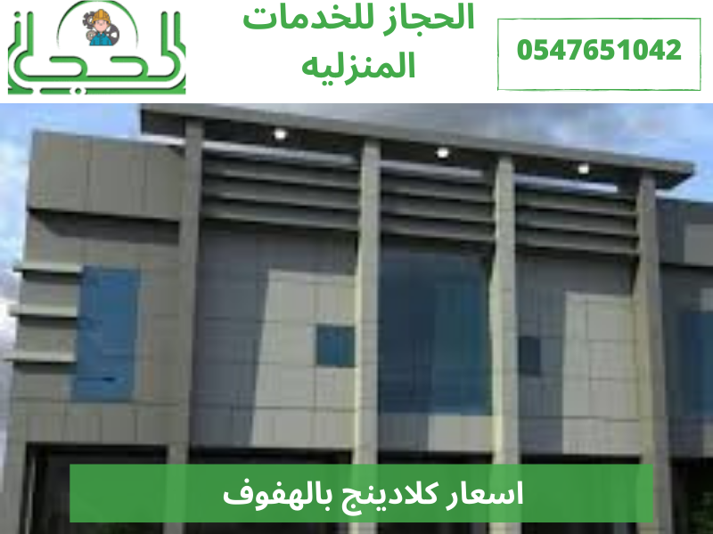 شركة صيانة افران بالاحساء