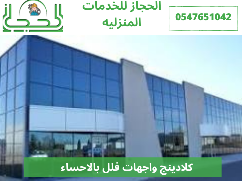 شركة صيانة افران بالاحساء