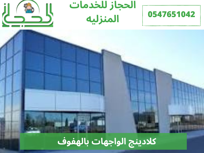 شركة صيانة افران بالاحساء