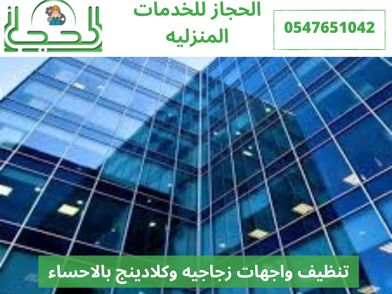 شركة صيانة افران بالاحساء