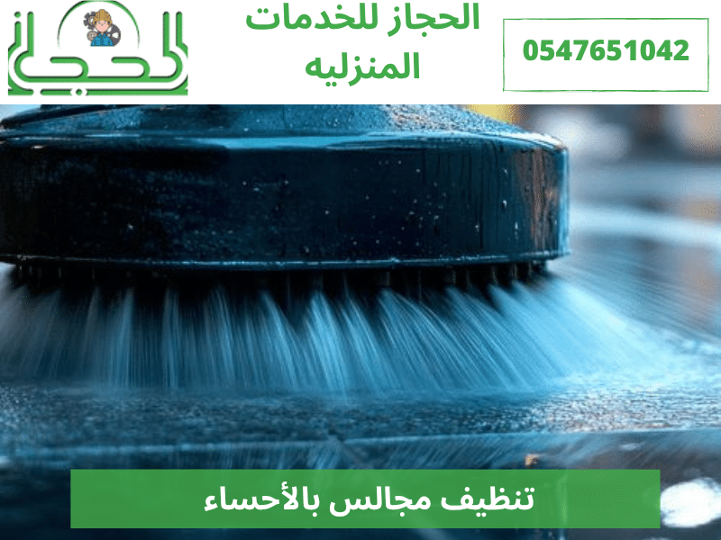 تنظيف مسابح في الاحساء
