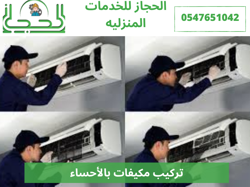ارخص شركة صيانة افران بالهفوف