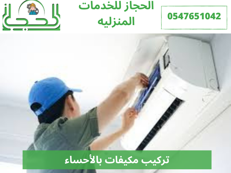 ارخص شركة صيانة افران بالهفوف