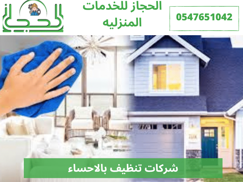 تنظيف مسابح في الاحساء