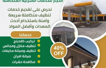 شركة تركيب كلادينج في الاحساء